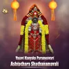 Vasavi Kanyaka Parameswari Ashtothara Shathanamavali